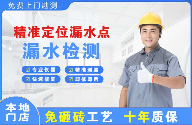 章贡精准测漏点